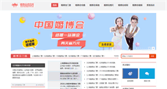 Desktop Screenshot of hunzhan123.com
