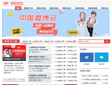 Tablet Screenshot of hunzhan123.com